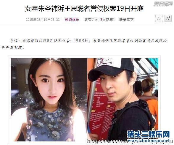 斗胆炮轰国民老公王思聪不怕小老婆攻击的10大明星