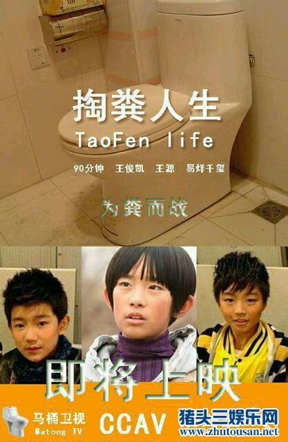 为什么说TFBOYS能火必须得感谢“掏粪男孩”？