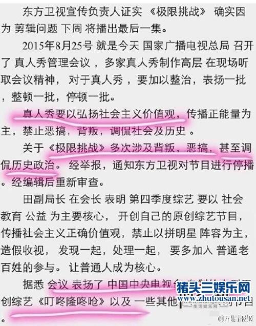 极限挑战东方卫视什么时候更新 9月6日是否更新播出时间成谜