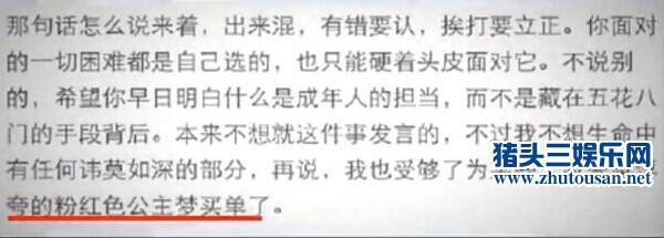 许婧首发打脸张子萱，杨一柳怎么还不打陈赫？