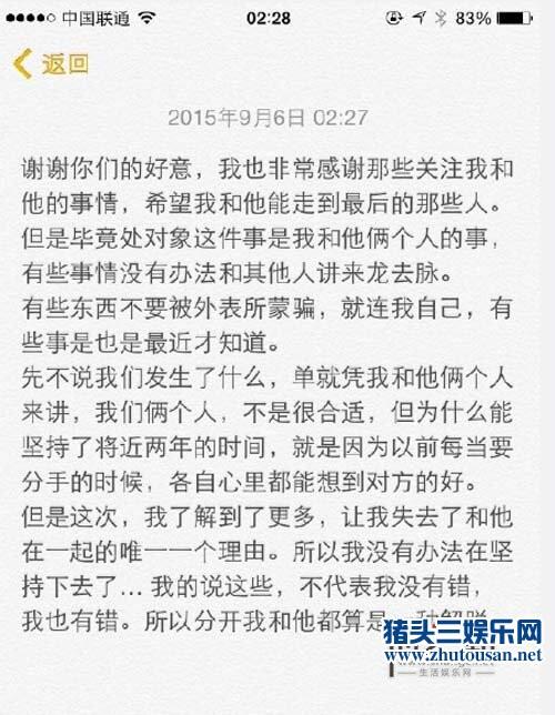 变形计王境泽微博发长文 疑似宣告与仙姐恋情结束