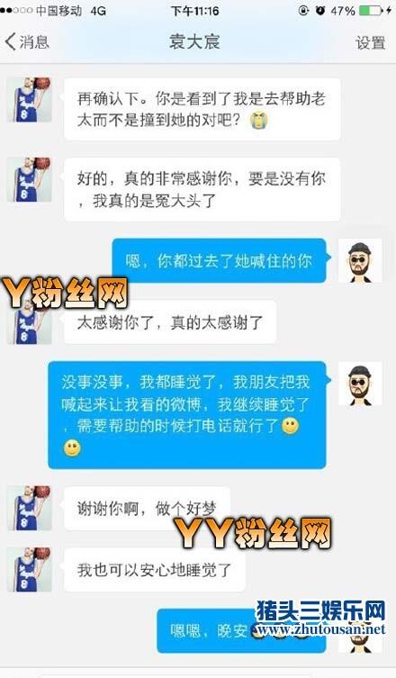 淮南师范学院袁大宸爆扶摔倒老人被碰瓷事件经过详情 袁大宸资料