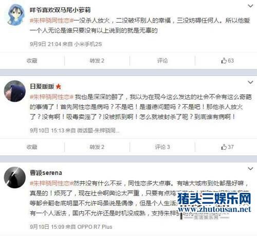 朱梓骁郭敬明陈学冬的关系揭秘 朱梓骁被封杀了吗？