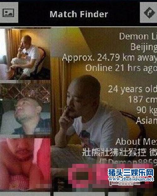 李代沫同性恋身份疑确认 前男友一颗卤蛋曝床照