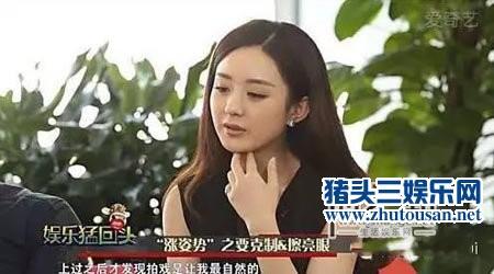 张翰赵丽颖成最不会说话代表 小骨偶像来了变插刀教主