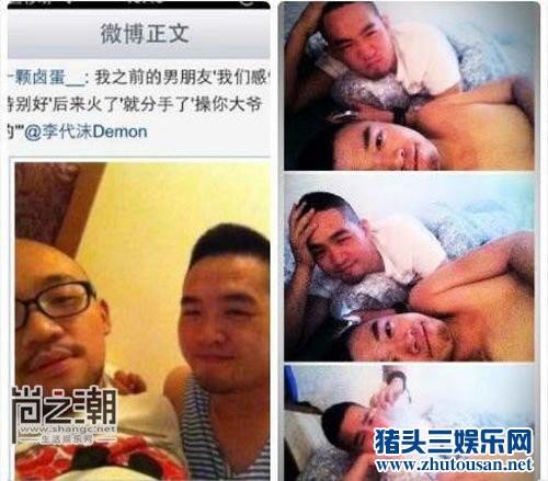 李代沫前男友斥好声音王帝：玩我是吧 好声音再出同志