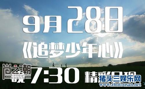 变形计新一季为什么不更新 9月28日将继续播出