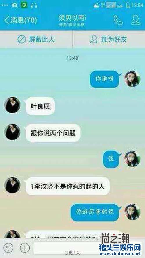 叶辰良什么梗火了 一个惊世骇俗伟大的男