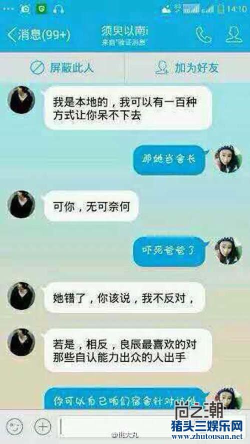 叶良辰是什么梗？意思是赵日天找到了对手