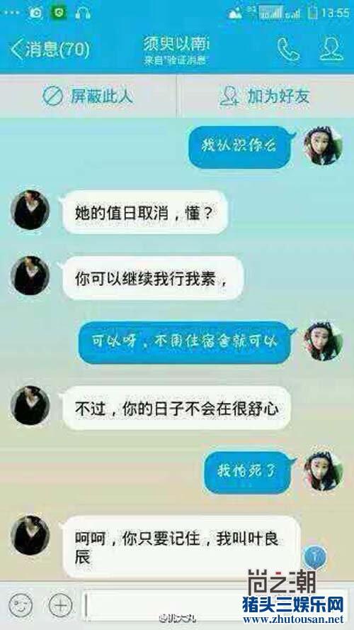 叶辰良什么梗火了 一个惊世骇俗伟大的男