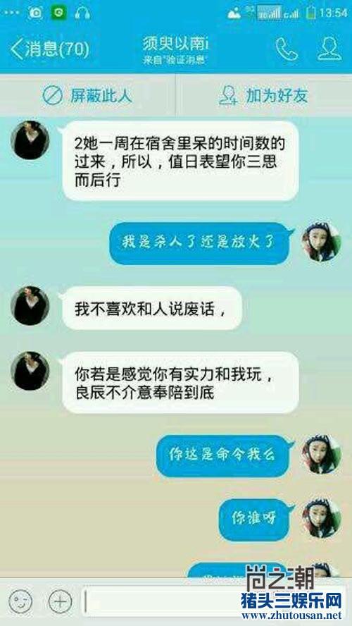 王思聪回叶辰良我赵日天并不服 叶良辰经典语录盘点