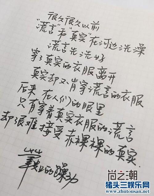 井柏然微博晒字分享故事 真实与谎言惹粉丝热议