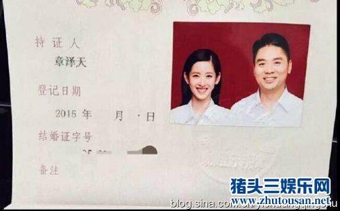 从奶茶妹妹到京东老板娘，章泽天只用了两年，降服了一个老男人