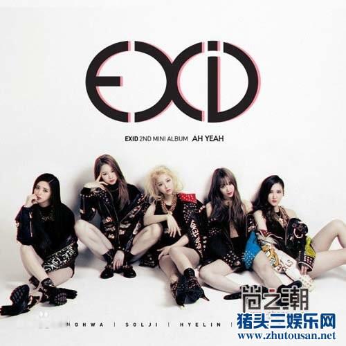 王思聪再签韩国女子组合EXID EXID成员揭秘