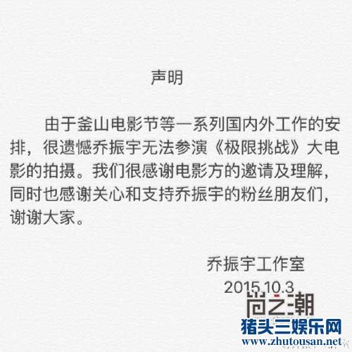 极限挑战第二季原班人马或重聚 大电影赵丽颖于和伟加盟