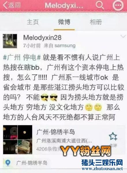 melodyxin28真名何晓欣照片资料 何晓欣家庭住址全曝光