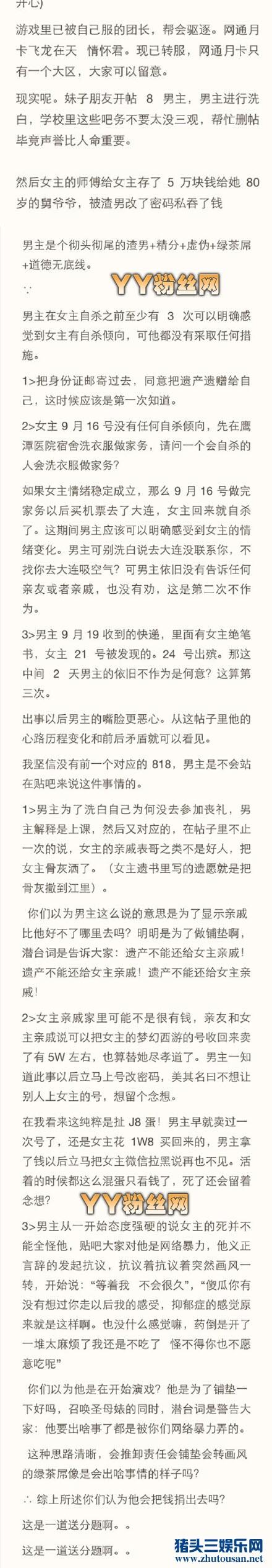 吴威辰获遗产后分手致女友轻生 吴威辰资料微博照片QQ号电话号码