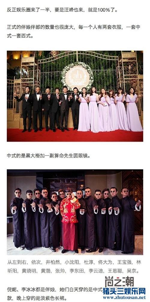 Angelababy婚纱钻戒皇冠太豪 黄晓明婚礼奢侈远胜周杰伦