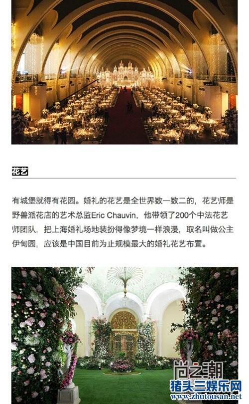 Angelababy婚纱钻戒皇冠太豪 黄晓明婚礼奢侈远胜周杰伦