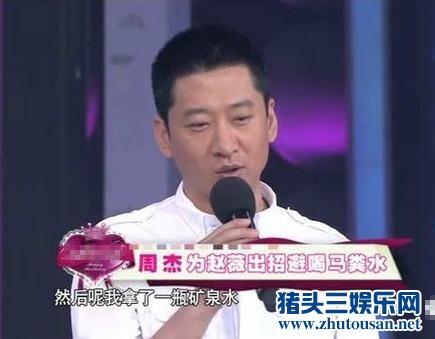 周杰得罪亿万富婆赵薇内幕