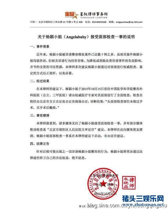 扒一扒angalababy不度蜜月做整容鉴定的幕后隐情