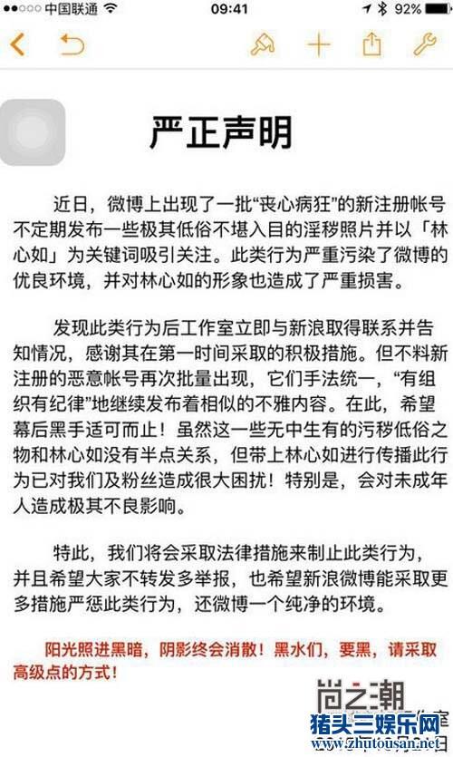 林心如成色情网站吸客 怒斥丧心病狂发严正声明