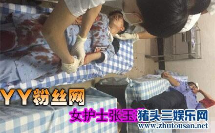 18岁女护士张玉萍被割断手筋 张玉萍照片资料被刺原因