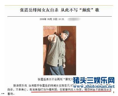 吸毒、整容、当众脱裤 扒扒乐坛CP张震岳蔡健雅成名后的狗血事