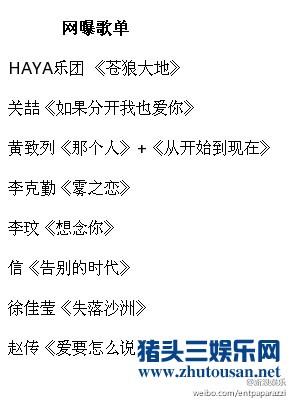 我是歌手第四季第一期排名歌单名单剧透 我是歌手第四季首期节目最后谁被淘汰了