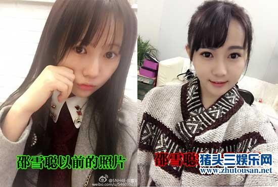 SNH48邵雪聪黑历史恋爱史曝光 coco邵雪聪生日资料微博 邵雪聪整容前后照片对比基尼图片