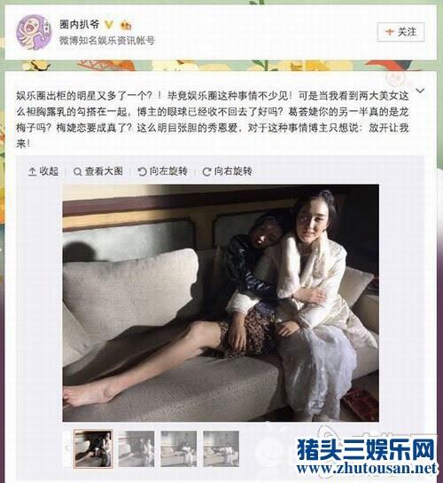 汪峰前妻葛荟婕疑似出柜曝光 葛荟婕龙梅子亲密出柜照片