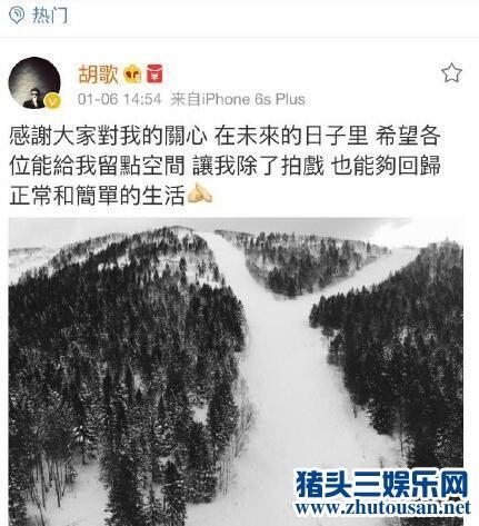 胡歌恢复单身,胡歌录制《金星秀》称已是单身