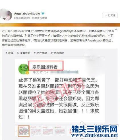 baby故意黑杨幂赵丽颖是真是假？ baby为何要黑杨幂赵丽颖揭秘