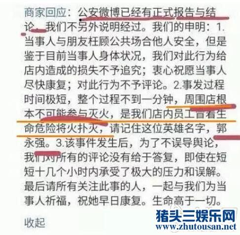 唐安琪烧伤照片图片 唐安琪女伴是谁遭疯狂人肉搜索