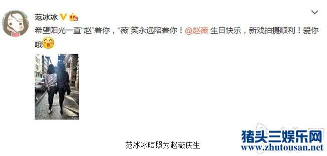 赵薇不觉得范冰冰很漂亮 揭赵薇范冰冰林心如3人关系到底如何