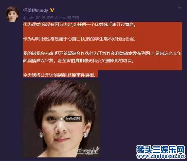 柯以敏经纪人把妻女都托付出去要终生复仇？真是用生命在战斗