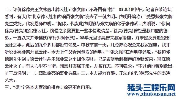 张文顺是郭德纲背后的男人 年轻时是资本家大少爷因为爱情被开除