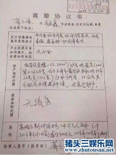 薛之谦与前妻偷结偷离偷复合背后啥隐情？段子手又如何让破镜重圆