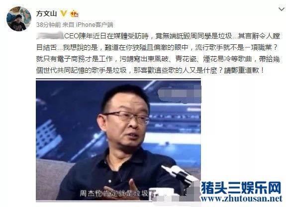 陈年为什么说周杰伦而夸奖穆旦来炒作 要模仿但别以为人人是金星