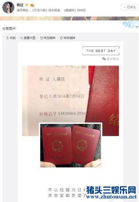 蒋欣结婚了吗老公是谁？ 蒋欣和叶祖新为什么分手原因揭秘