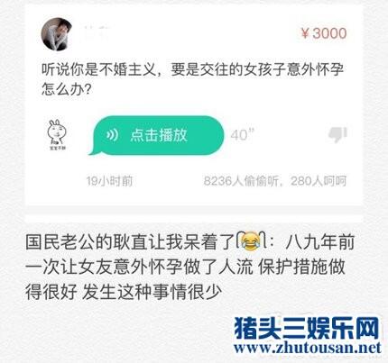 王思聪自爆曾让女友做人流 择偶没标准