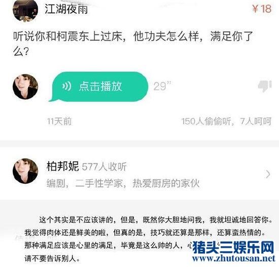 柯震东吸毒后还能复出拍戏疑似与编剧柏邦妮有关系