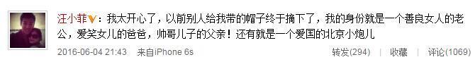 王思聪被评“新京城四少” 汪小菲落选反应竟出乎意料