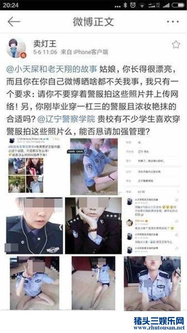 辽宁丹东美女辅警王颖穿警服拍大尺度不雅照片 王颖个人资料私房照曝光