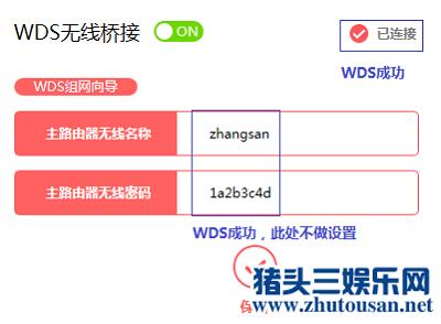 水星MW316R路由器无线中继设置教程