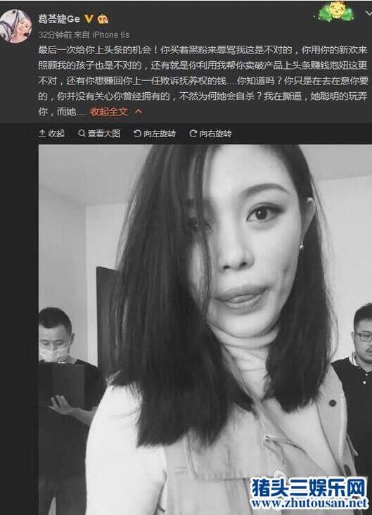 葛荟婕否认骂汪峰王八蛋去死是在炒作 自曝已有恋人并会订婚