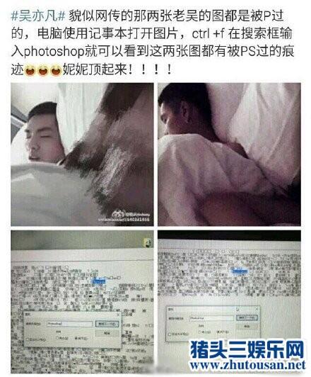 李易峰吸毒吴亦凡床照 小鲜肉为何被黑