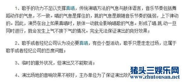 tfboys假唱事件风波是真的吗被曝光 网友调侃唱功不够演技来凑