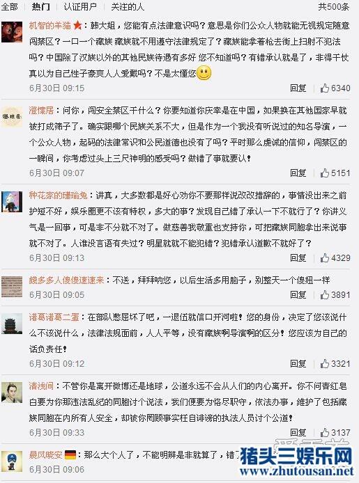 韩红力挺同族遭批 藏族导演万玛才旦机场被拘原因始末