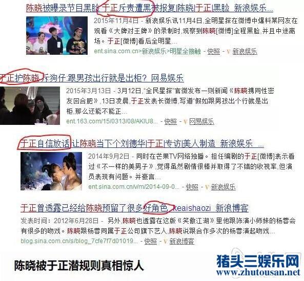 陈晓被潜规则了吗？陈晓被于正潜规则真相内幕揭秘